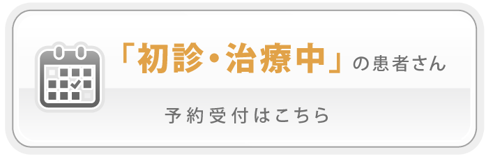 新予約システム